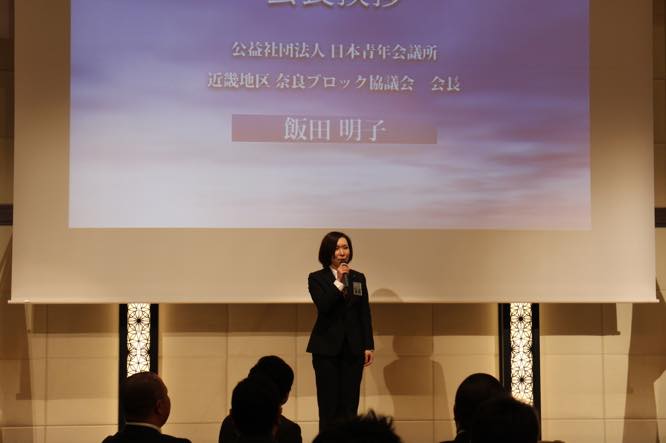 th_07. 飯田会長挨拶